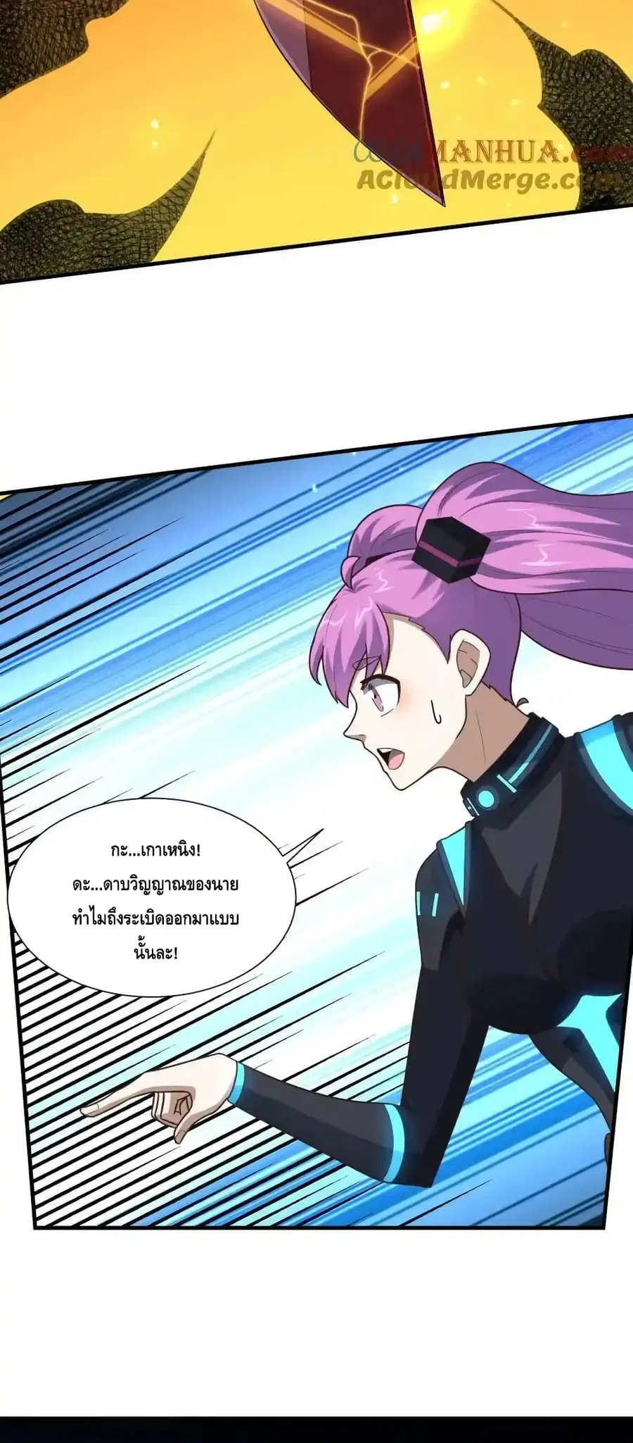 High Energy Strikes ตอนที่ 296 หน้า 41