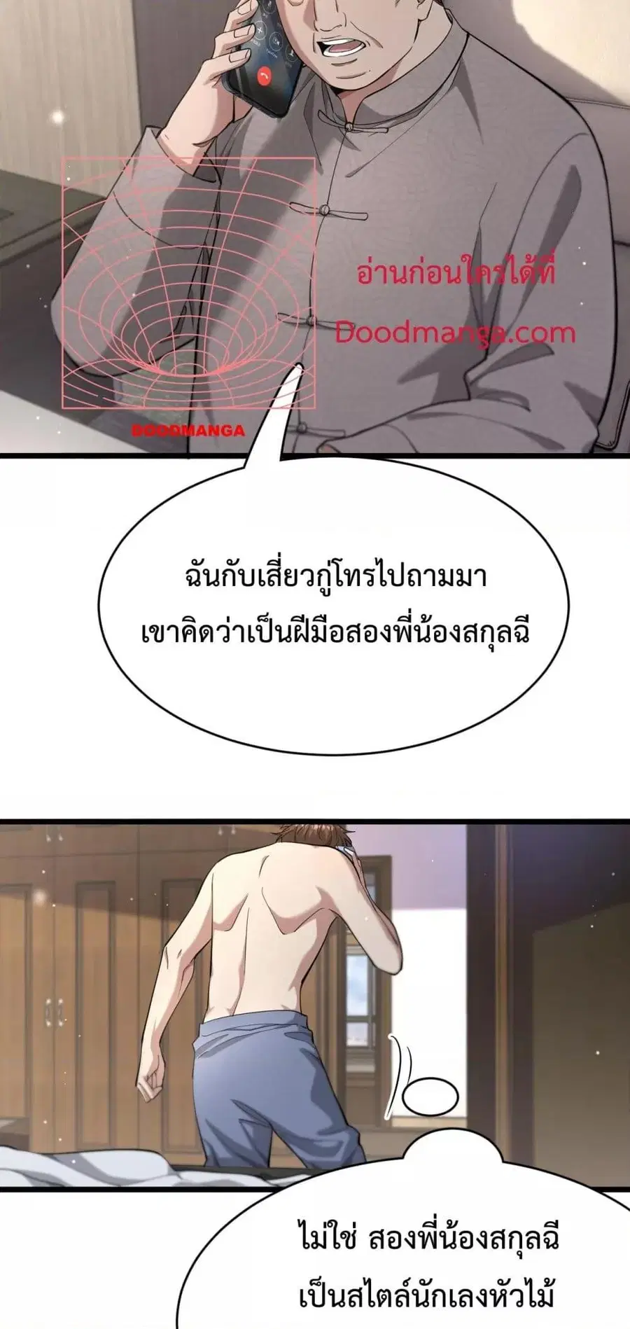 i’m stuck on the same day for a thousand years ตอนที่ 80 หน้า 22