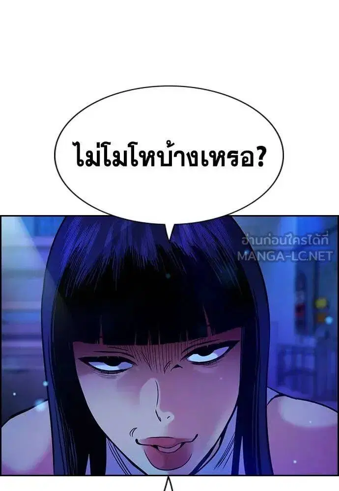 True Education ตอนที่ 202 หน้า 79