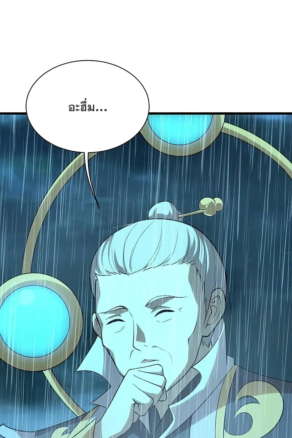 Matchless Emperor ตอนที่ 218 หน้า 25