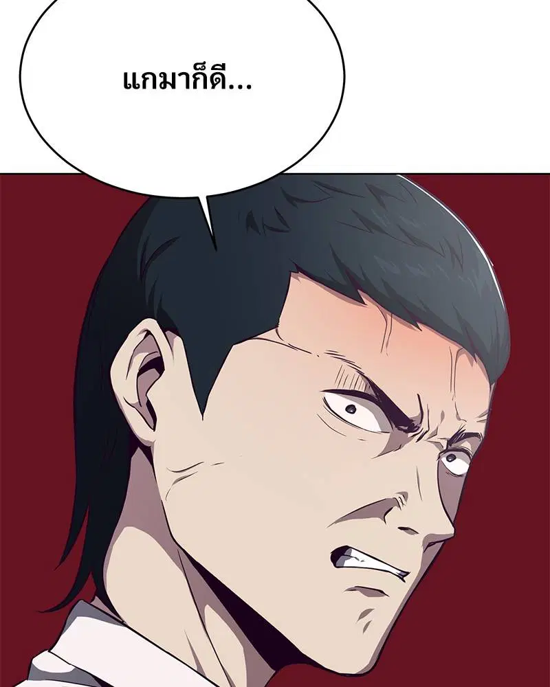 The Boy of Death ตอนที่ 35 หน้า 148