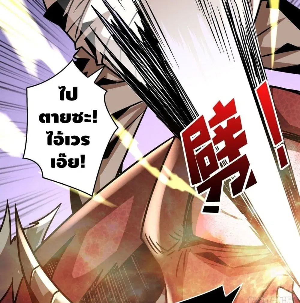 King Account at the Start ตอนที่ 41 หน้า 42