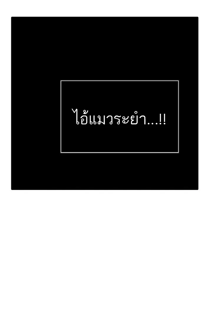 Tower of God ตอนที่ 463 หน้า 83