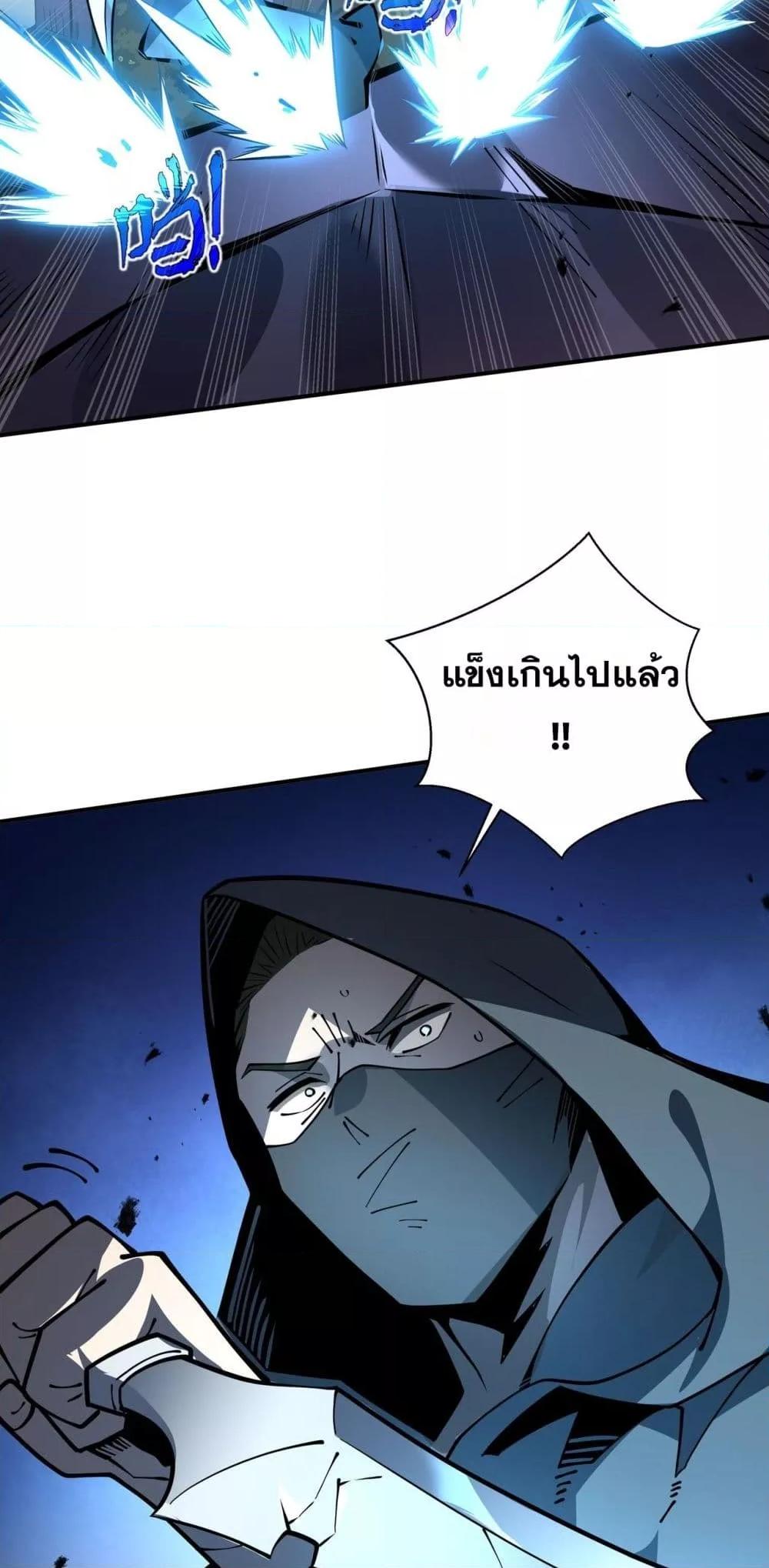 Sorry, My Skills Are Automatically Max Level! โทษทีนะ แต่สกิลของฉันมันเลเวลแม็กซ์ว่ะ! ตอนที่ 19 หน้า 28