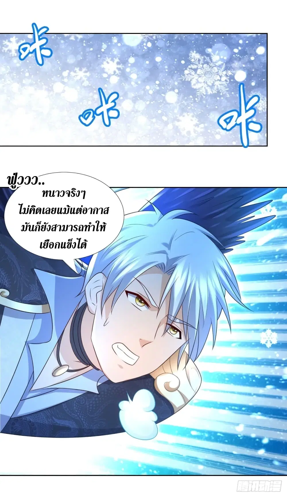 Zhi Zun Chong Sheng ตอนที่ 101 หน้า 4