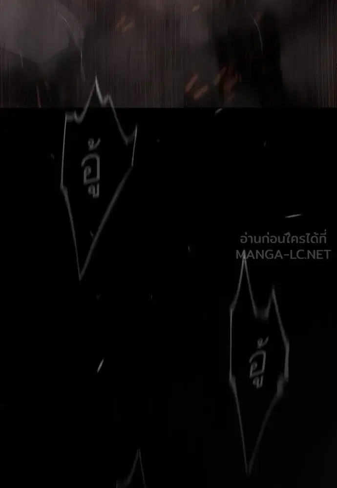 Superhuman Era ตอนที่ 194 หน้า 57