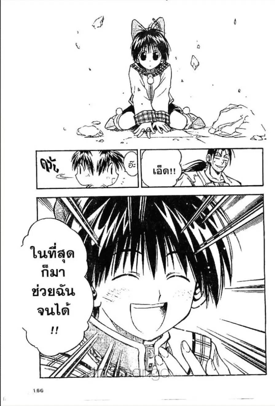 MÄR ตอนที่ 18 หน้า 14