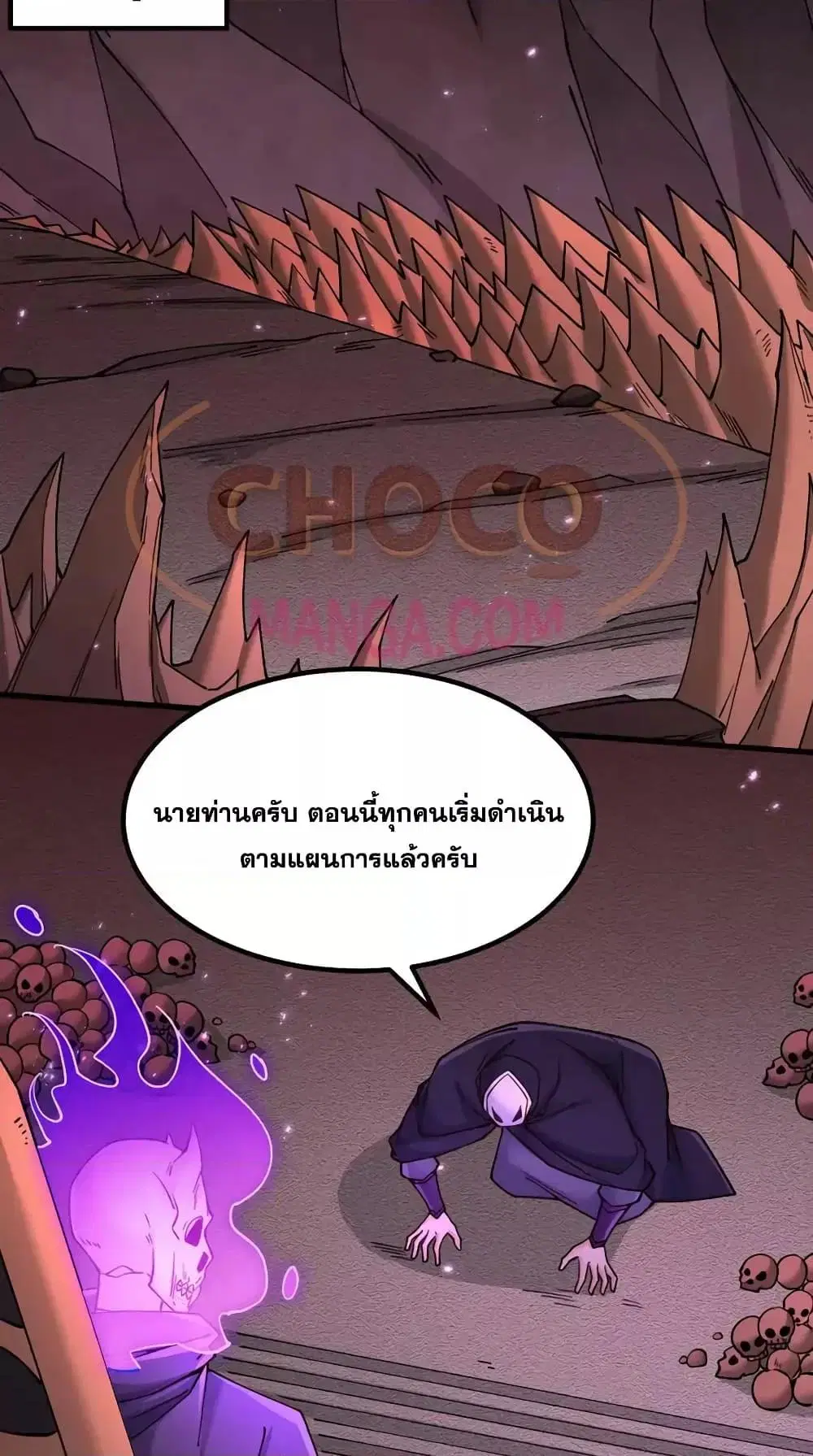I Can Become A Sword God ตอนที่ 113 หน้า 8