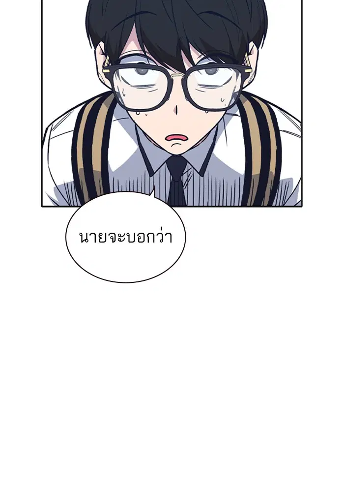 Study Group ตอนที่ 125 หน้า 17