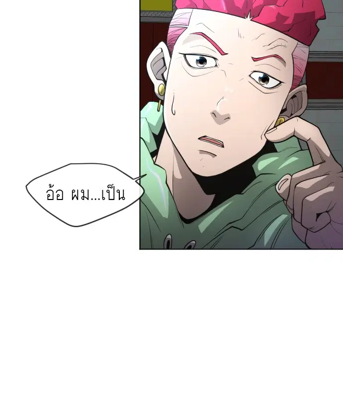 Superhuman Era ตอนที่ 106 หน้า 43