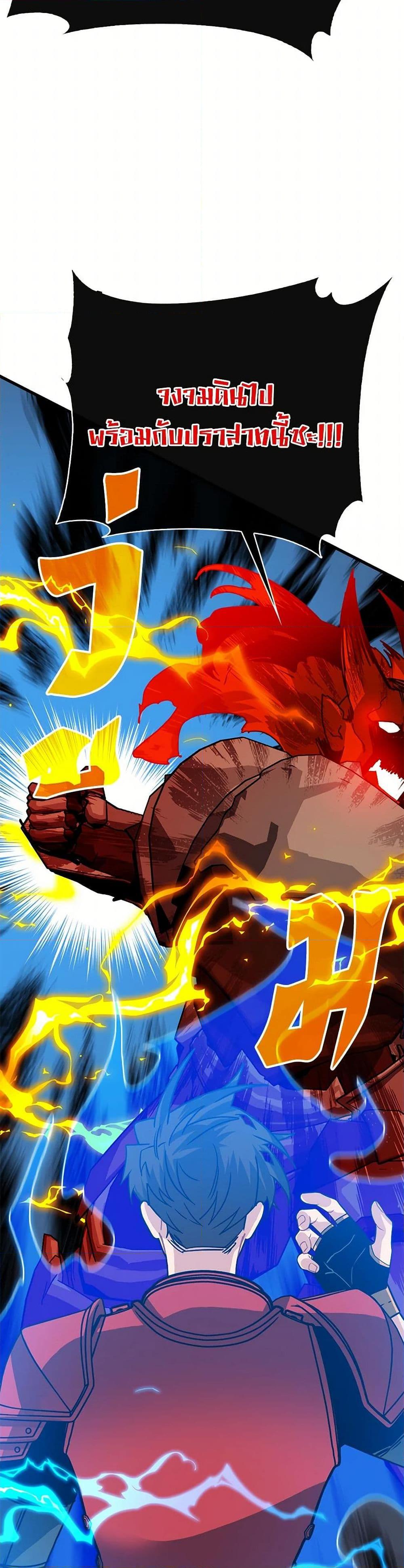 SSS-Class Gacha Hunter ตอนที่ 97 หน้า 23