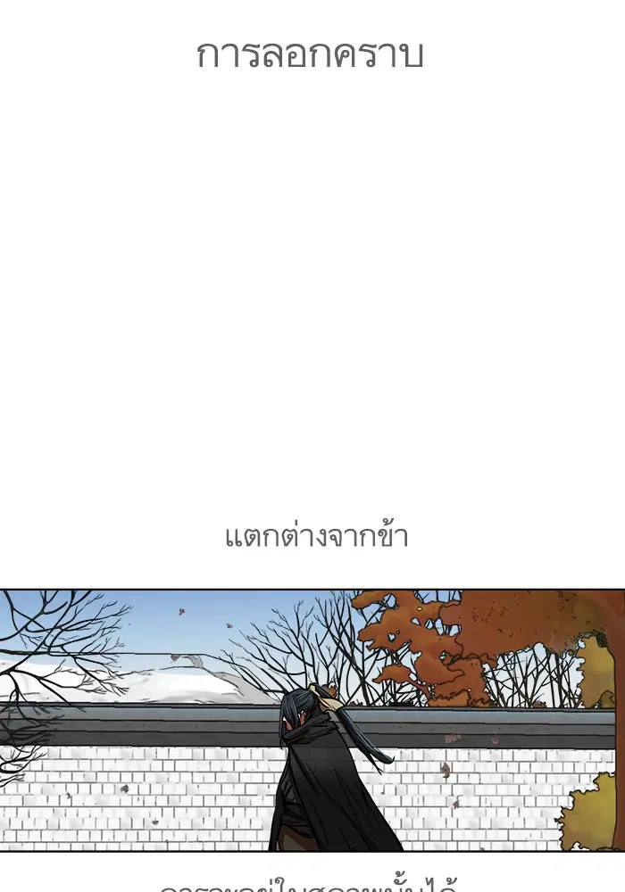 Escort Warrior ตอนที่ 111 หน้า 56