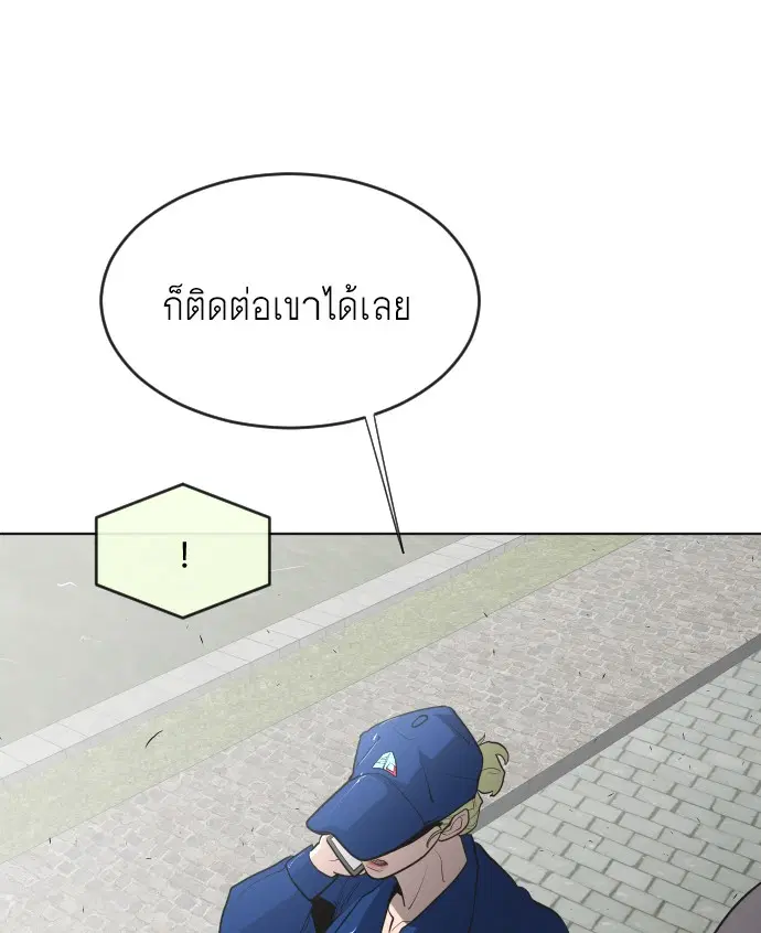 Superhuman Era ตอนที่ 44 หน้า 74