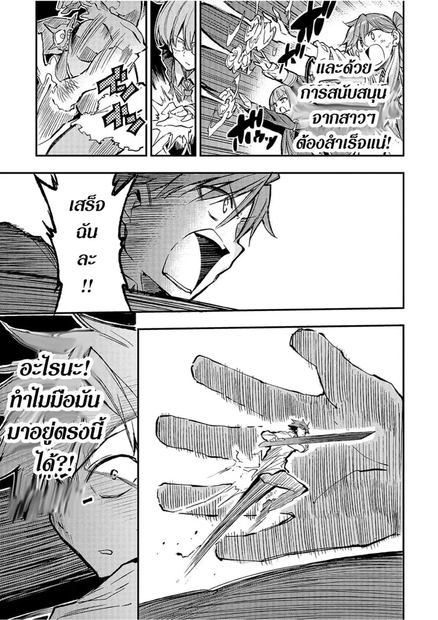 Hitoribocchi no Isekai Kouryaku ตอนที่ 47 หน้า 7