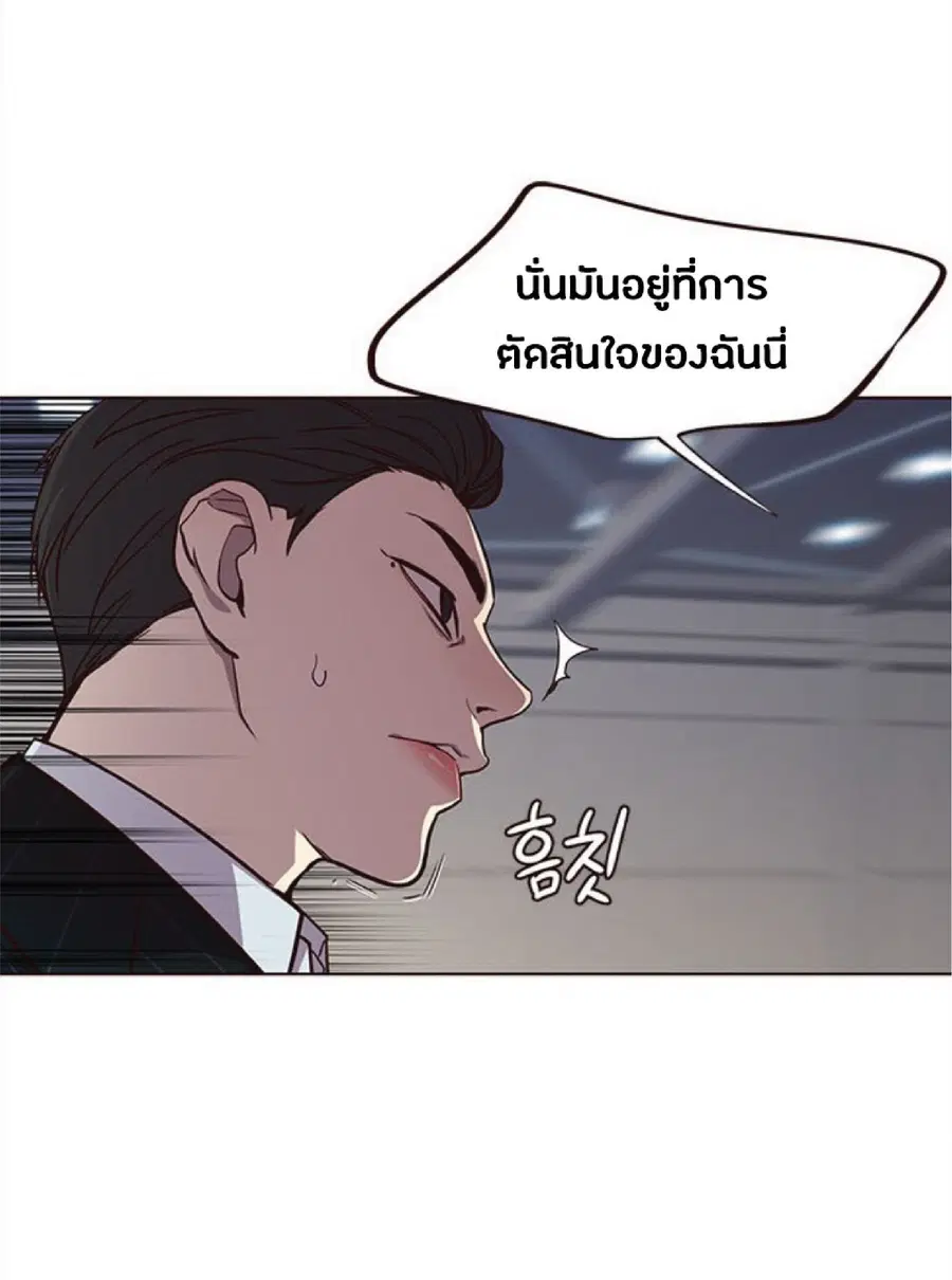 Eleceed ตอนที่ 26 หน้า 83
