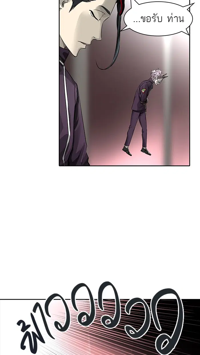 Tower of God ตอนที่ 464 หน้า 115