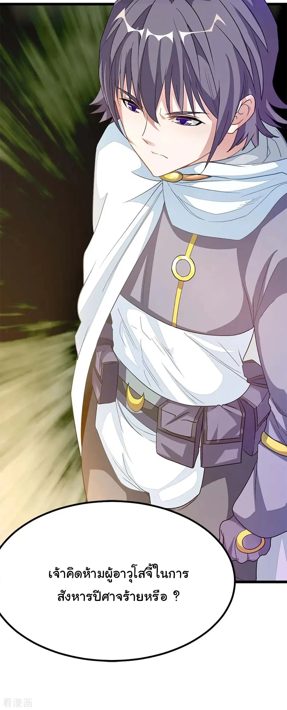 Nine Sun God King ตอนที่ 210 หน้า 37
