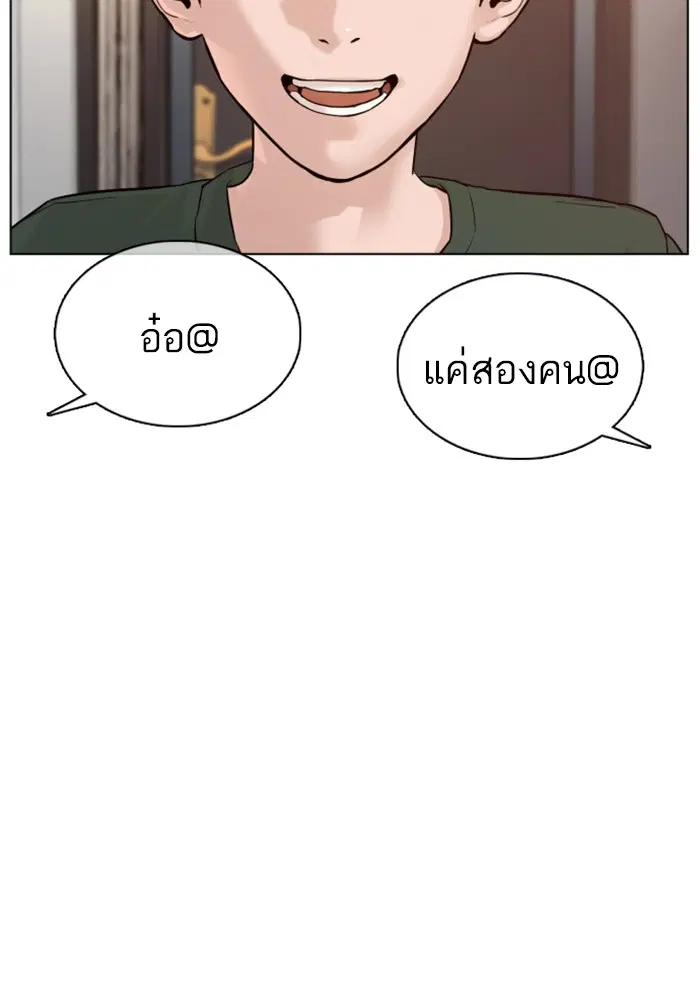 How to Fight ตอนที่ 83 หน้า 116