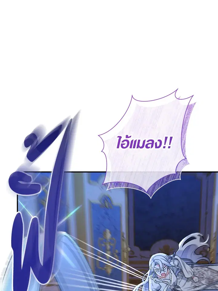 The Villain’s Match Is Too Perfect – คู่ดูตัวของนางร้ายเพอร์เฟกต์เกินไป ตอนที่ 12 หน้า 115