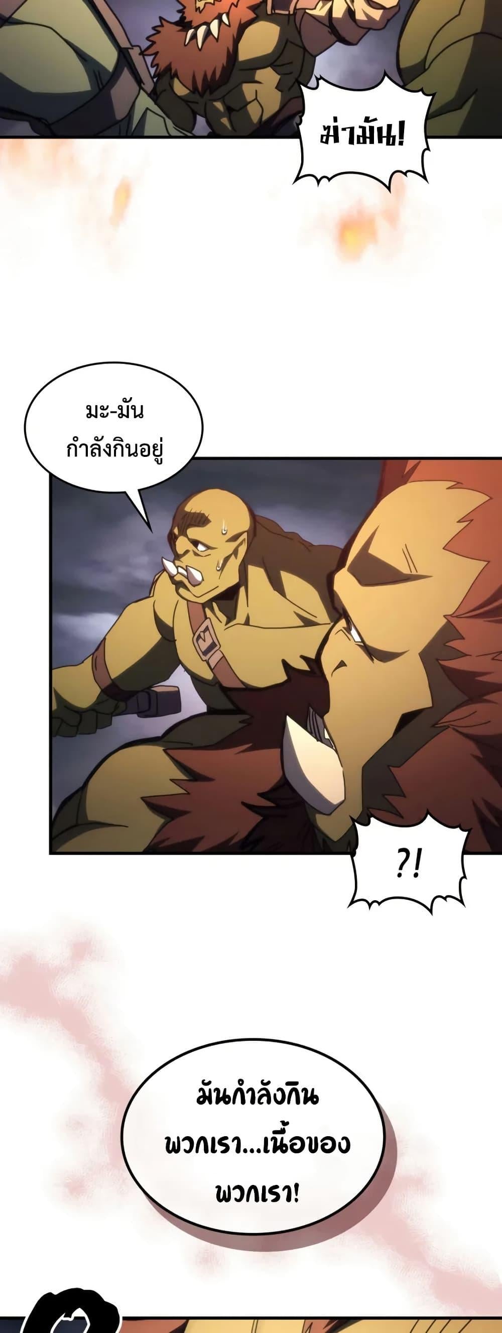 Mr Devourer Please Act Like a Final Boss ทำตัวให้สมกับเป็นมอนสเตอร์บอสหน่อยสิ คุณสวอลโลว์! ตอนที่ 76 หน้า 33