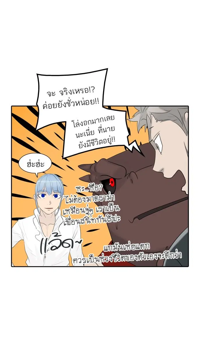 Tower of God ตอนที่ 347 หน้า 107