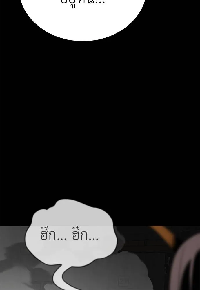 Reincarnation Path of The Underworld King ยอมรา ผู้พิพากษาจากนรก ตอนที่ 70 หน้า 43