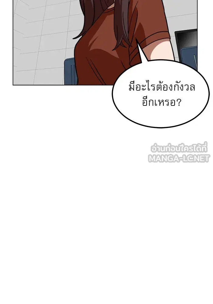 Double Click ตอนที่ 67 หน้า 93