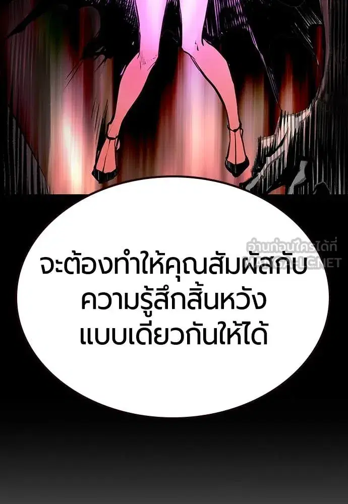 Jungle Juice ตอนที่ 152 หน้า 145