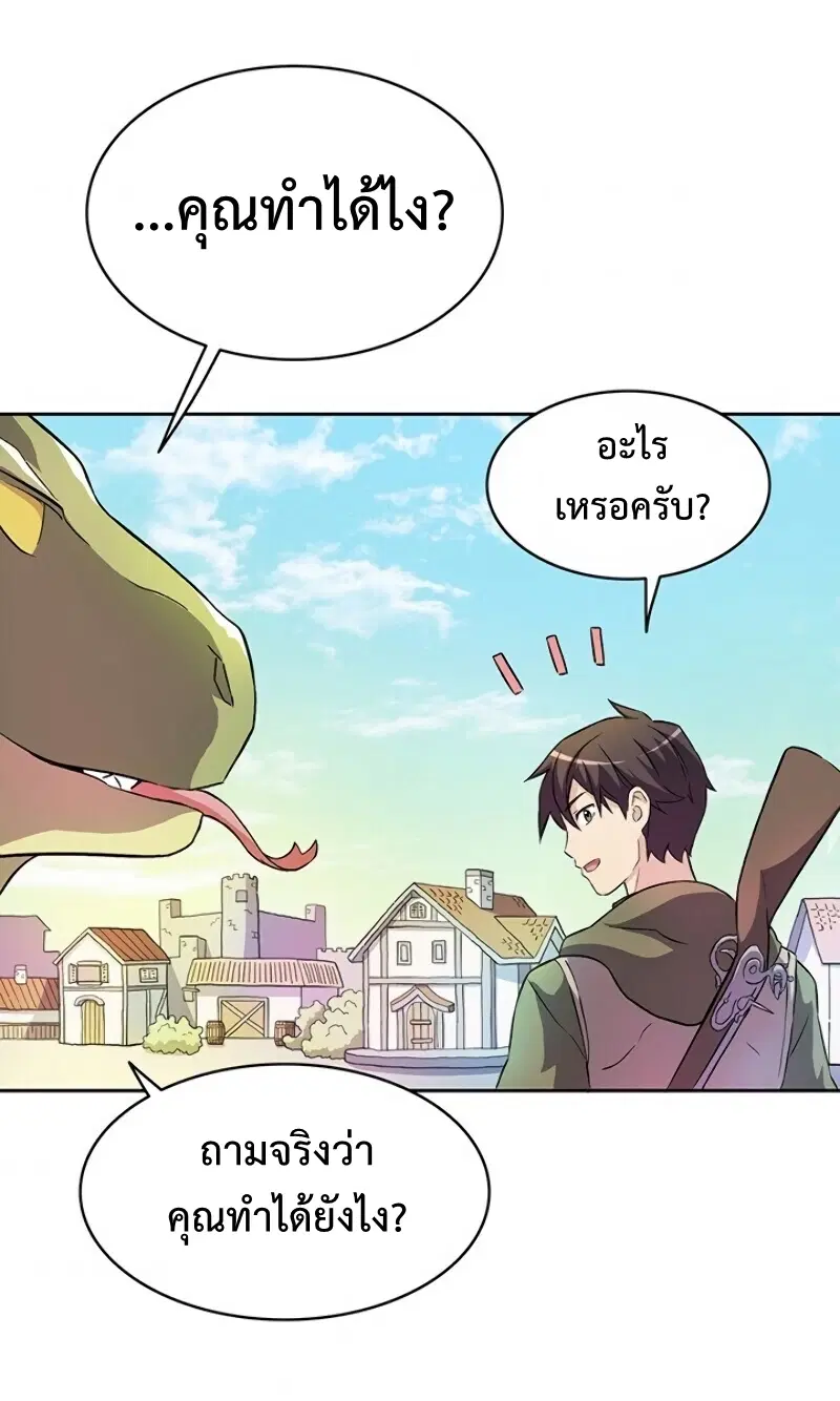 Arcane Sniper ตอนที่ 13 หน้า 39