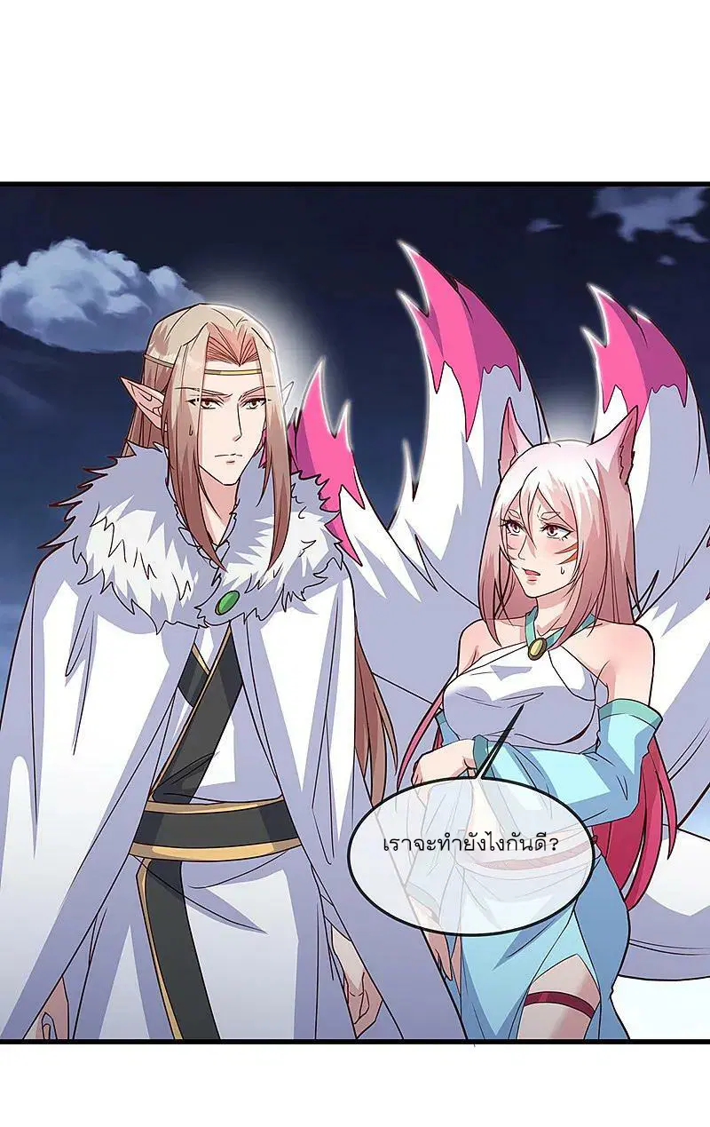 Peerless Battle Spirit ตอนที่ 562 หน้า 51
