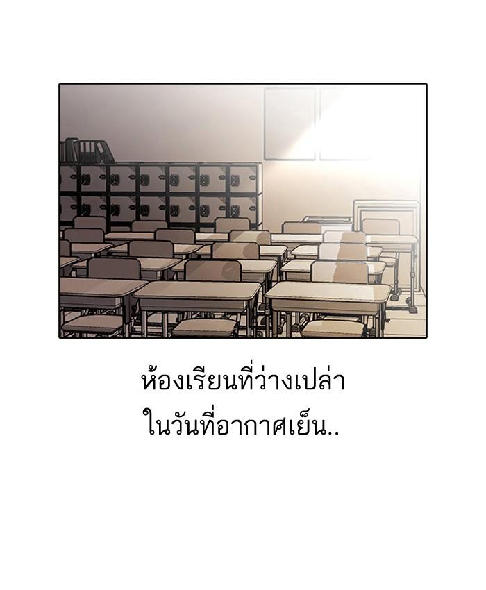 Lookism ตอนที่ 22 หน้า 53