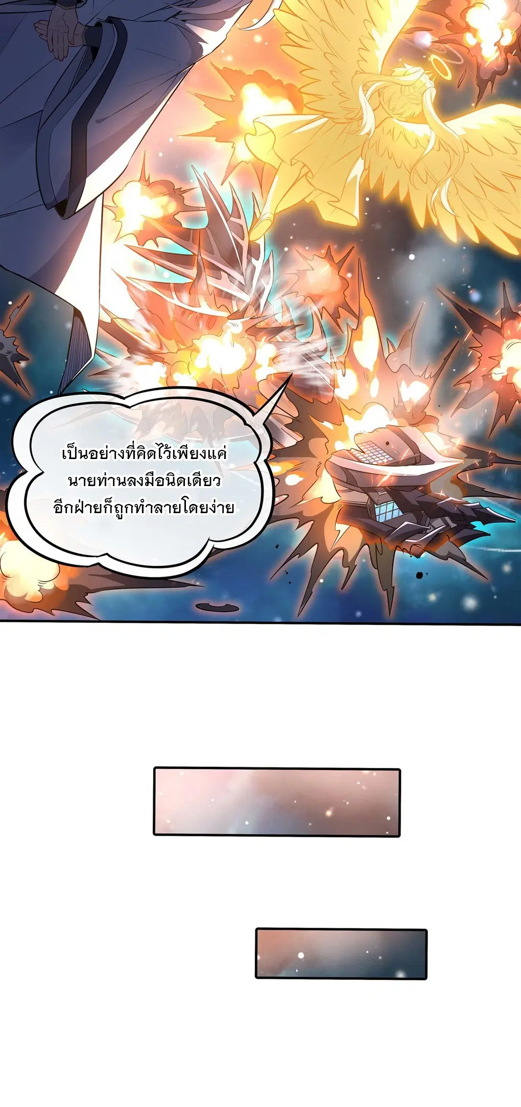 My Female Disciples are all Future Masters of the Heavens ตอนที่ 79 หน้า 39