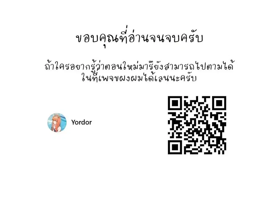 Uma Musume: Cinderella Gray ตอนที่ 161 หน้า 20