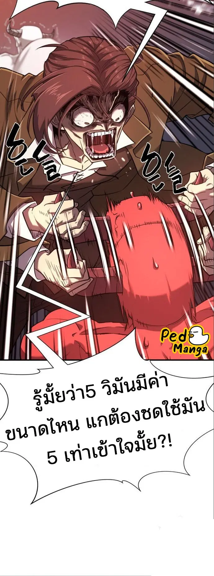 The Greatest Estate Developer ตอนที่ 114 หน้า 55