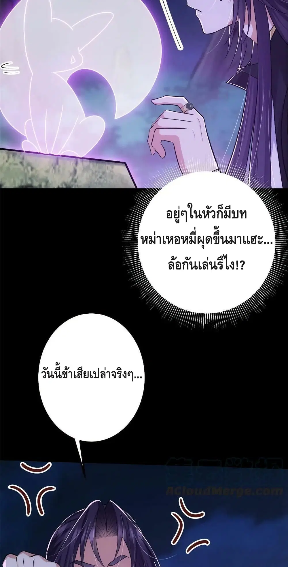 Keep A Low Profile ตอนที่ 108 หน้า 9