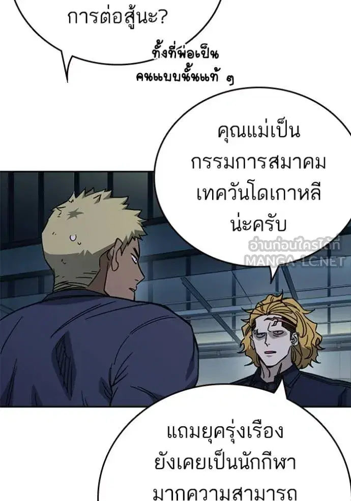 Study Group ตอนที่ 299 หน้า 18