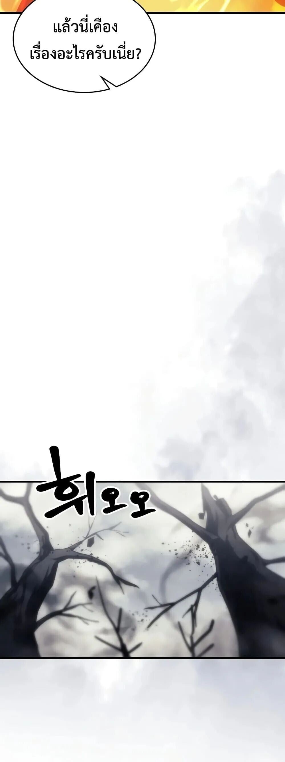 Mr Devourer Please Act Like a Final Boss ทำตัวให้สมกับเป็นมอนสเตอร์บอสหน่อยสิ คุณสวอลโลว์! ตอนที่ 144 หน้า 14