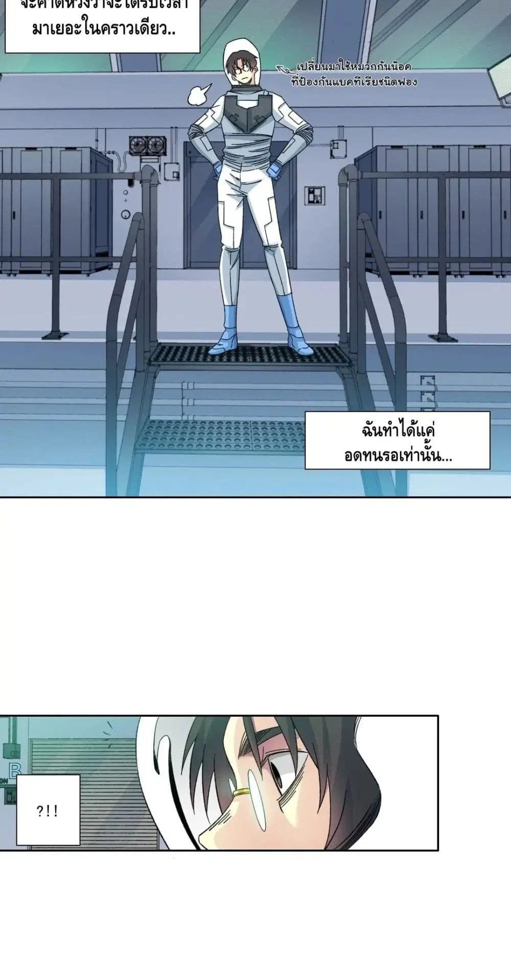 The Eternal Club ตอนที่ 147 หน้า 28