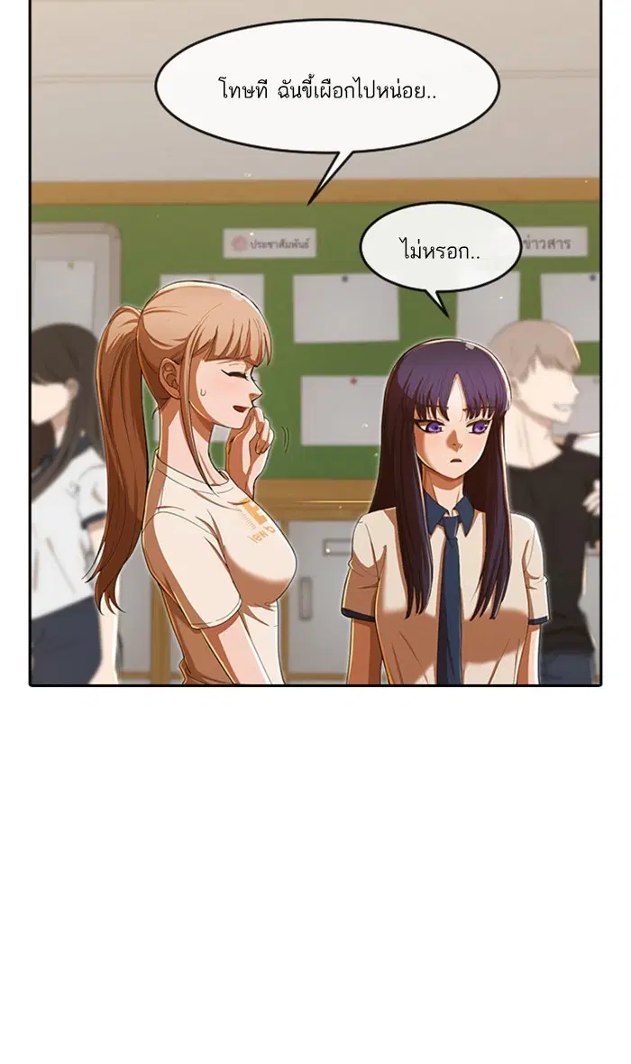 Random Chat ตอนที่ 201 หน้า 16