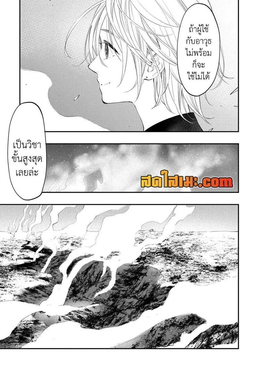 The New Gate ตอนที่ 95 หน้า 6