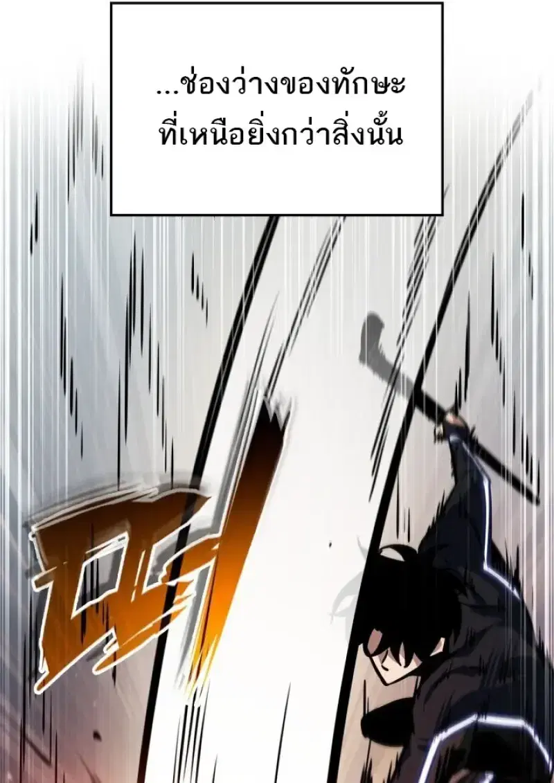 Pick Me Up ตอนที่ 188 หน้า 22