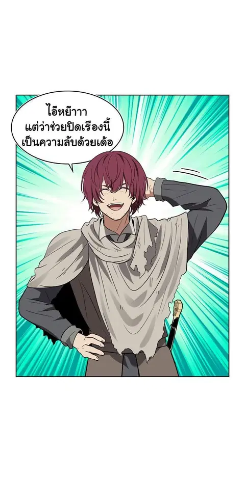 Ranker Who Lives A Second Time ตอนที่ 16 หน้า 45