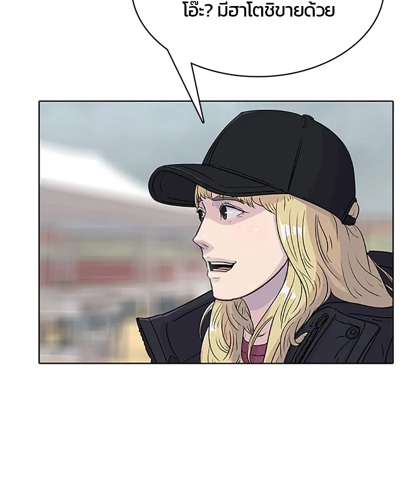 Kitchen Soldier ตอนที่ 63 หน้า 17