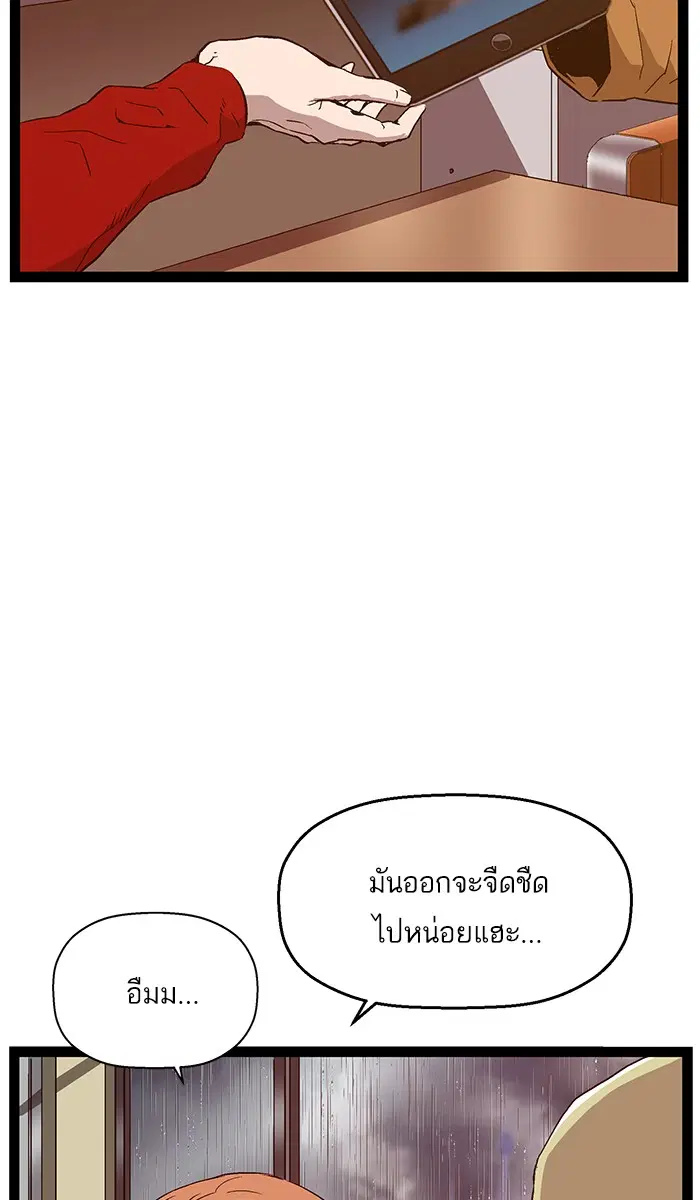 Weak Hero ตอนที่ 110 หน้า 4