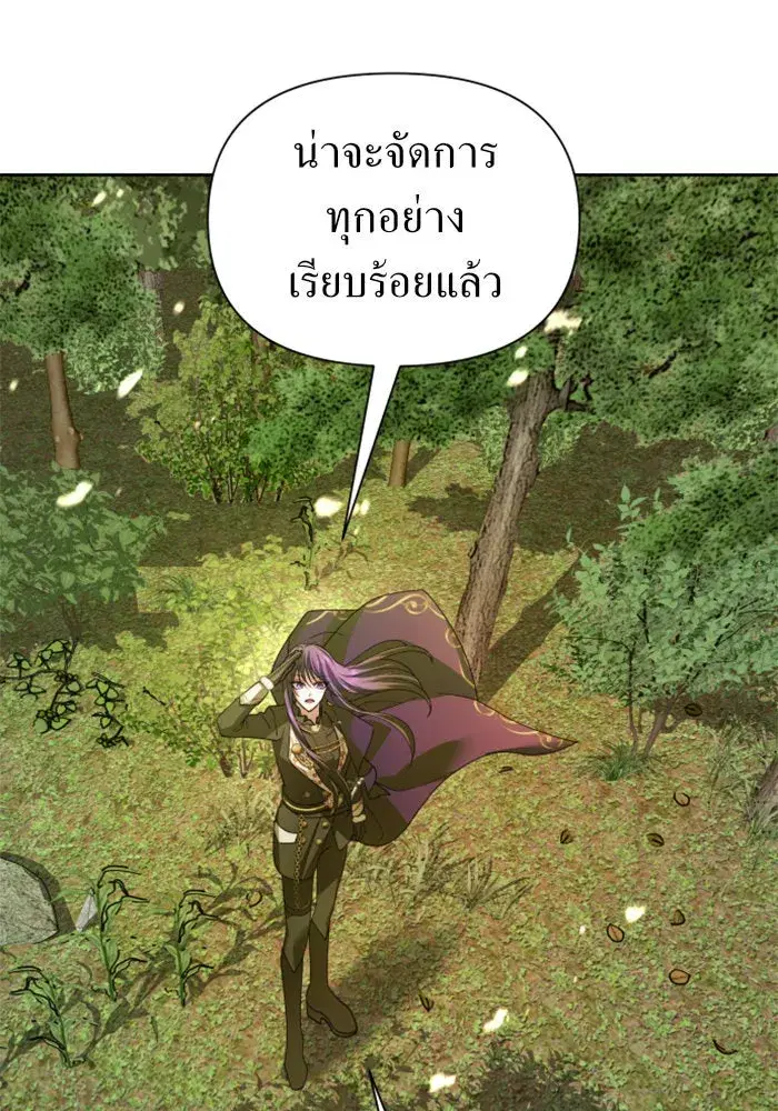 Your Throne ตอนที่ 121 หน้า 14