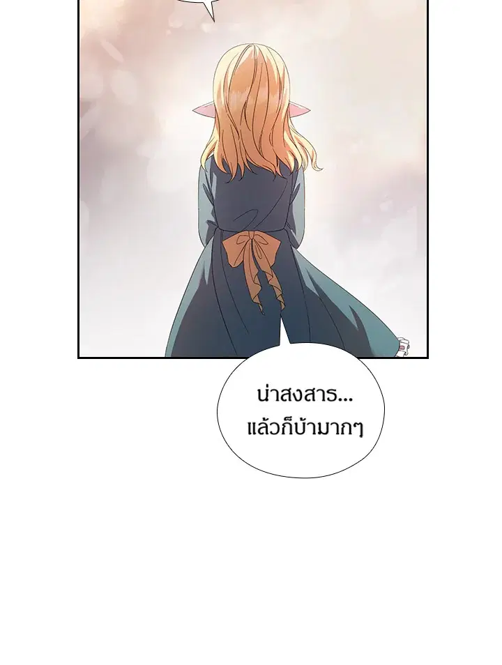 Satan’s Bride ตอนที่ 153 หน้า 45