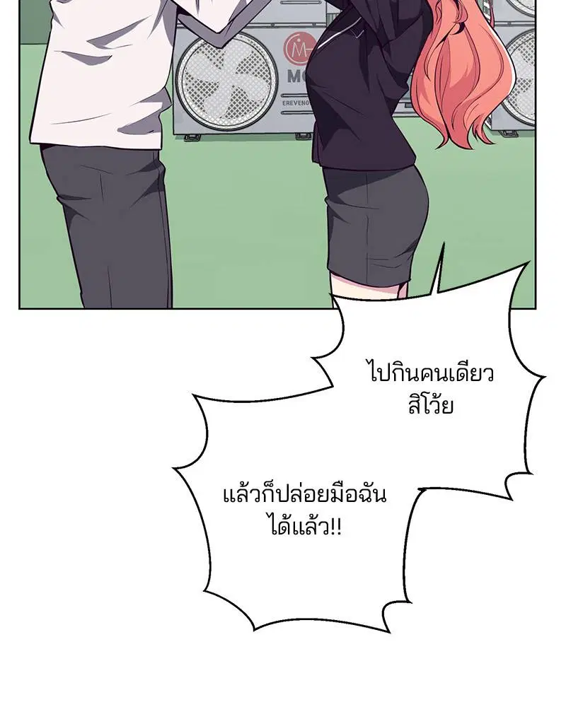 The Boy of Death ตอนที่ 26 หน้า 41