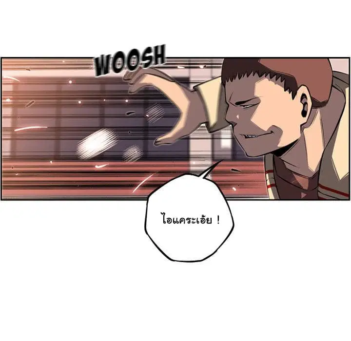SuperNova ตอนที่ 31 หน้า 55
