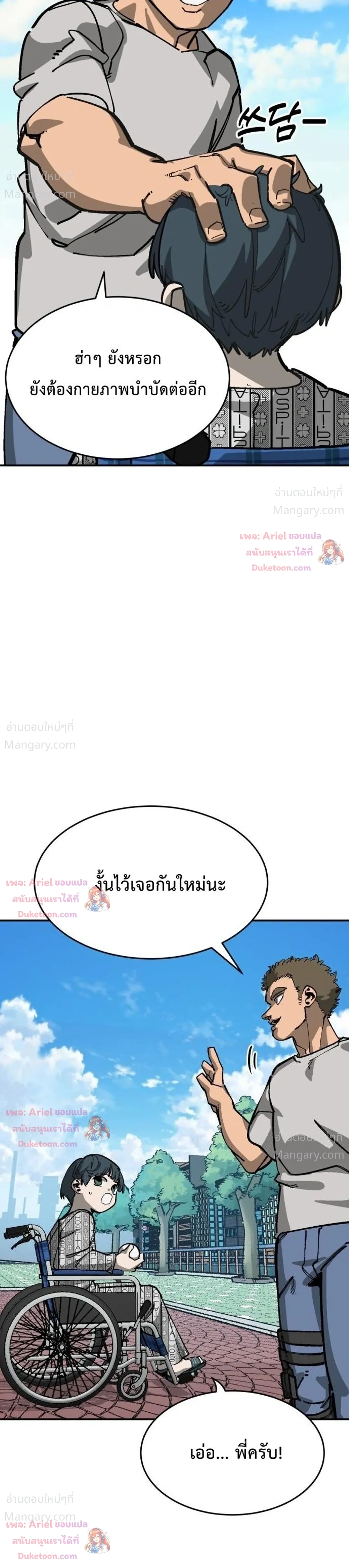 Winning Shot! – ลูกสู่ฝัน! ตอนที่ 149 หน้า 12