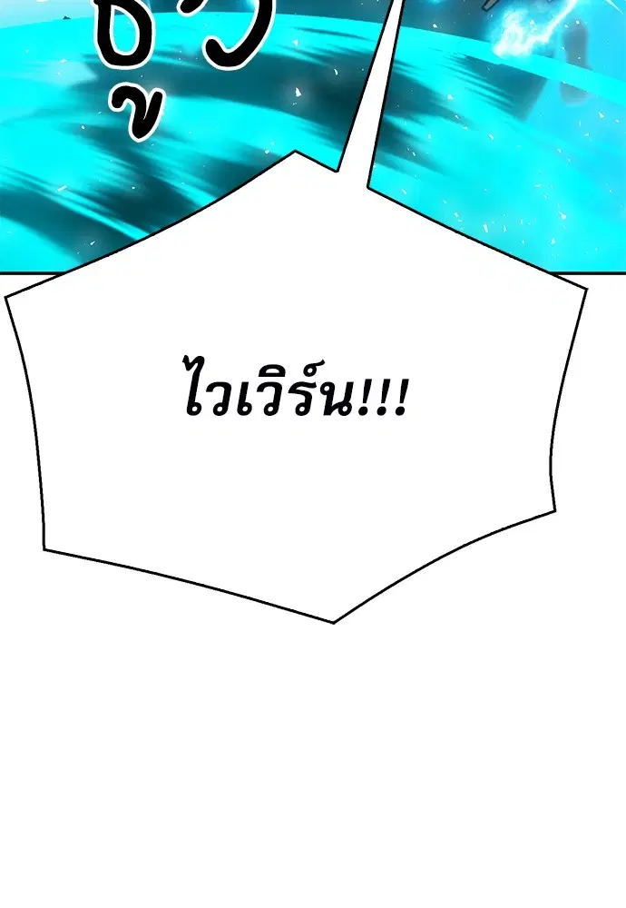 Seoul Station Druid ตอนที่ 121 หน้า 91